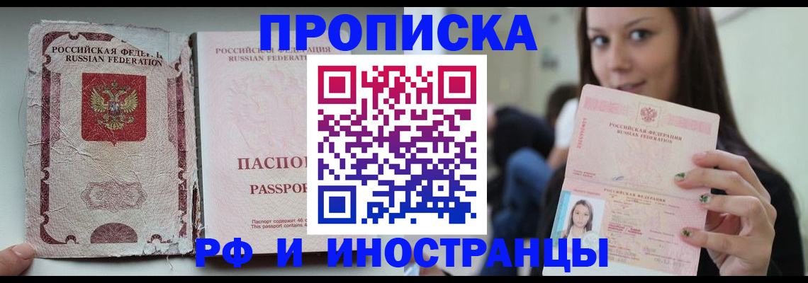 временная регистрация 2025 в Бабаево